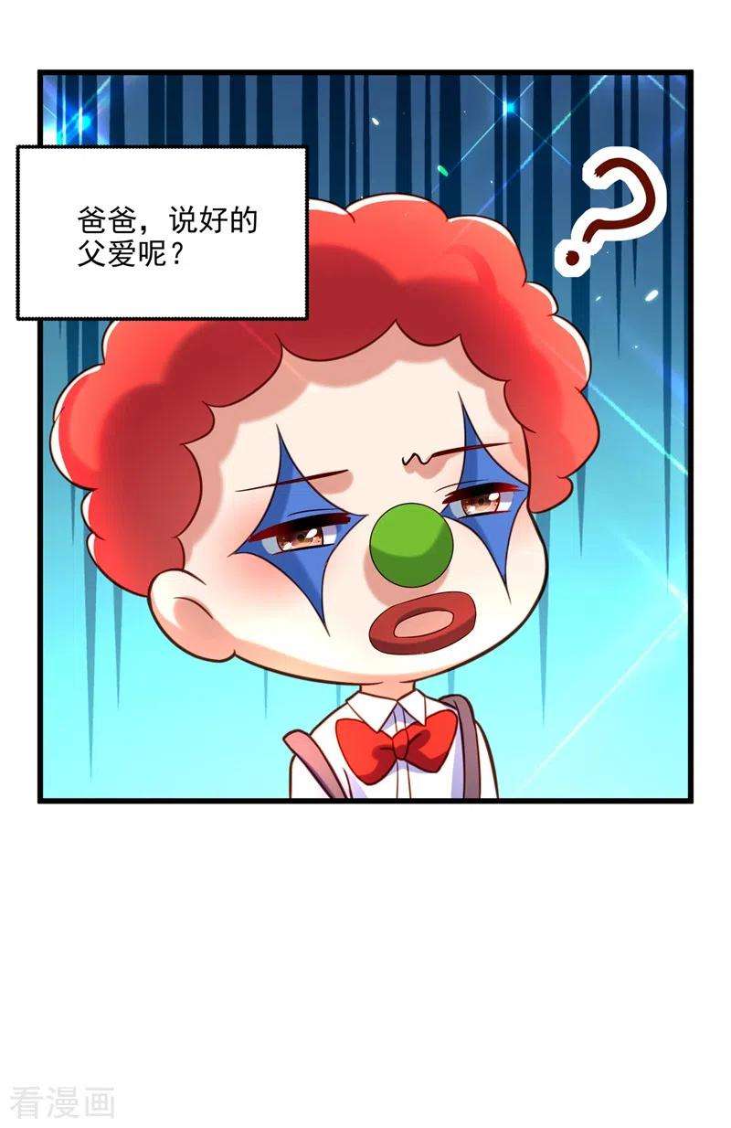 重生空间：豪门辣妻不好惹284话 你们逃不掉了