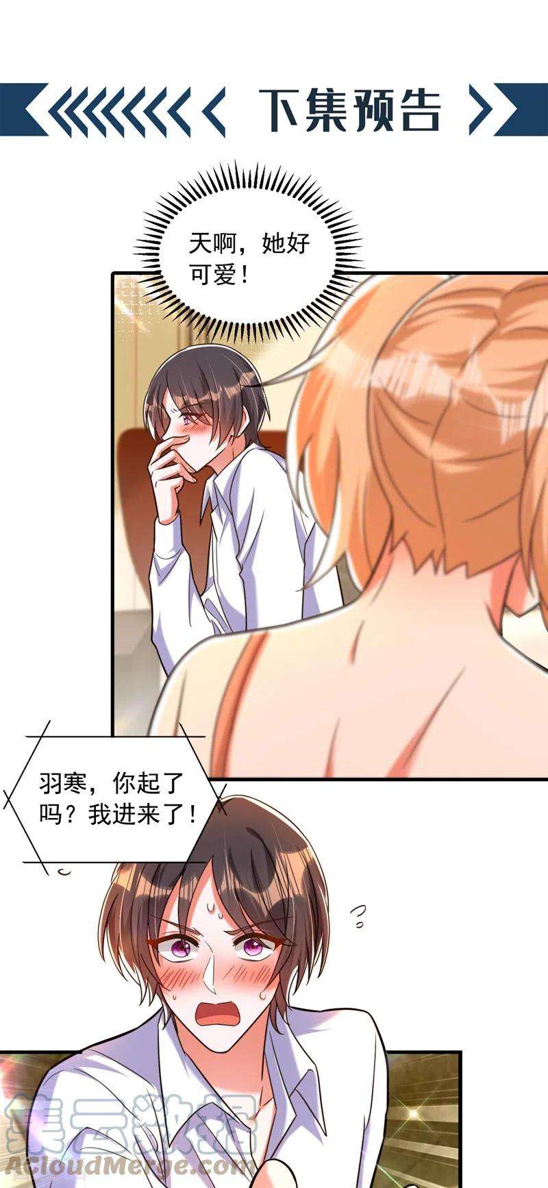重生空间：豪门辣妻不好惹284话 你们逃不掉了