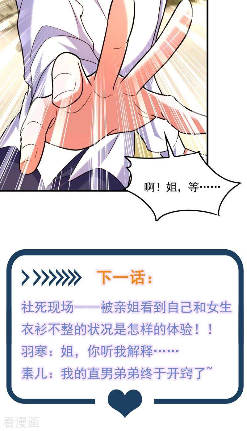 重生空间：豪门辣妻不好惹284话 你们逃不掉了