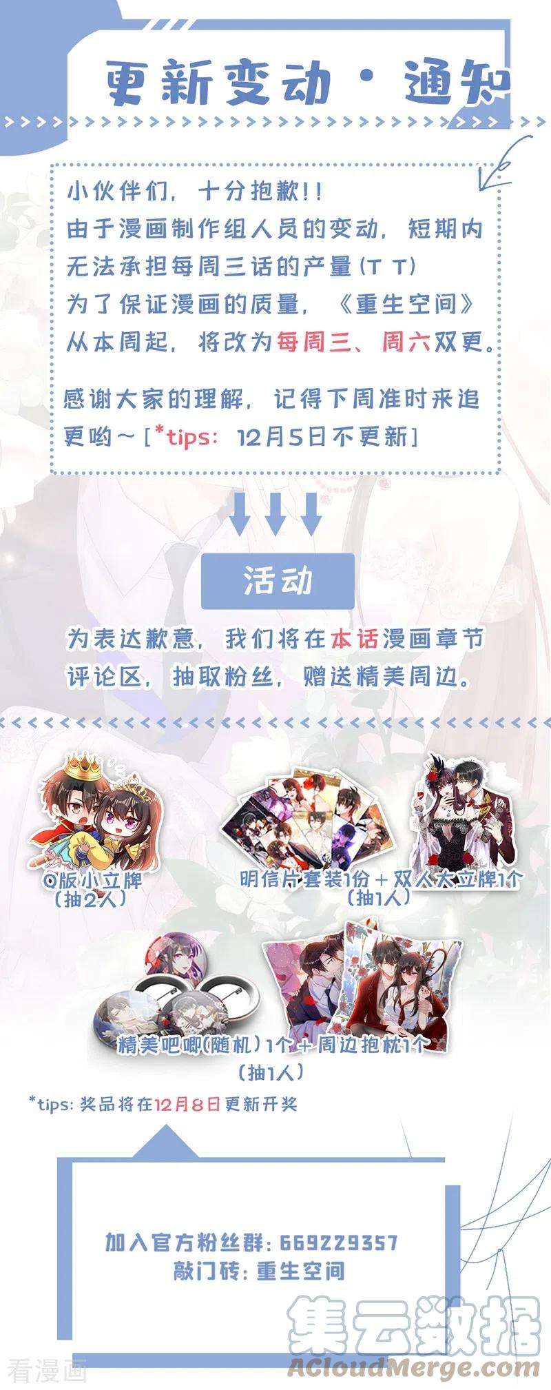 重生空间：豪门辣妻不好惹284话 你们逃不掉了