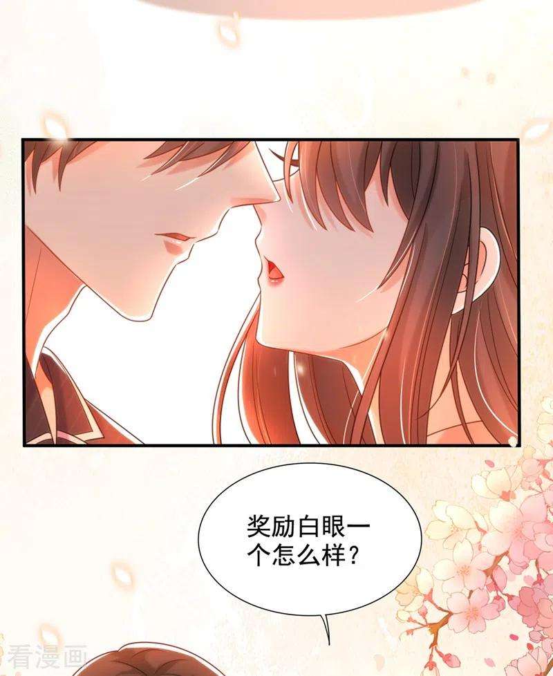 重生空间：豪门辣妻不好惹284话 你们逃不掉了