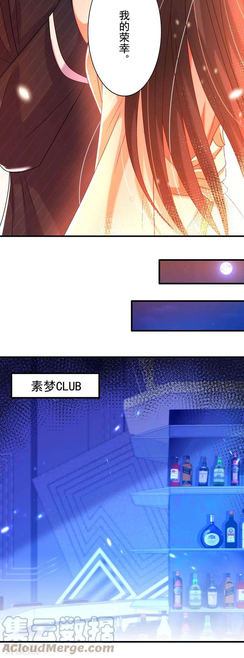重生空间：豪门辣妻不好惹284话 你们逃不掉了