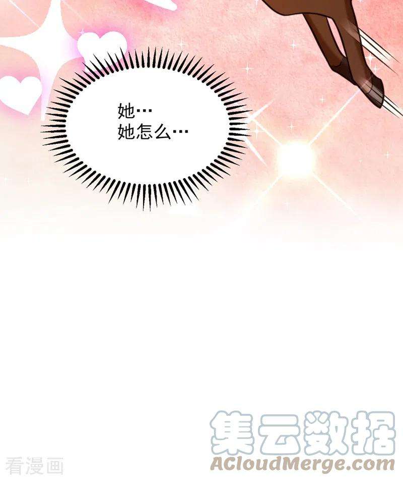 重生空间：豪门辣妻不好惹285话 她怎么在我床上！