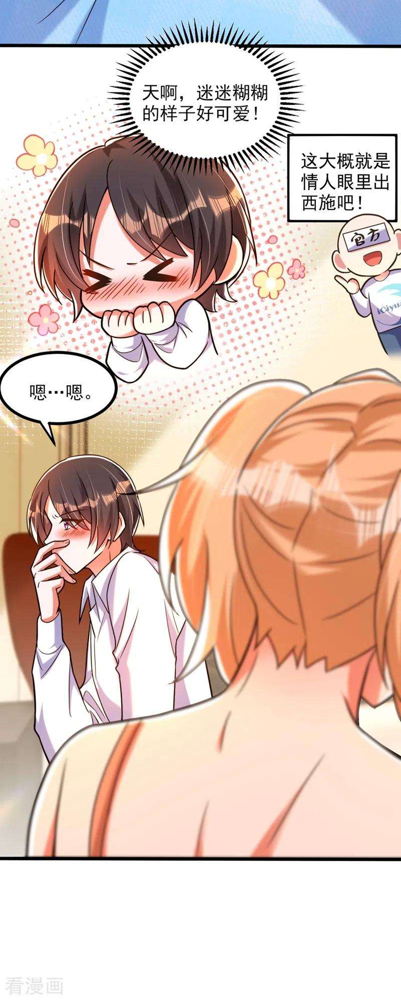 重生空间：豪门辣妻不好惹285话 她怎么在我床上！