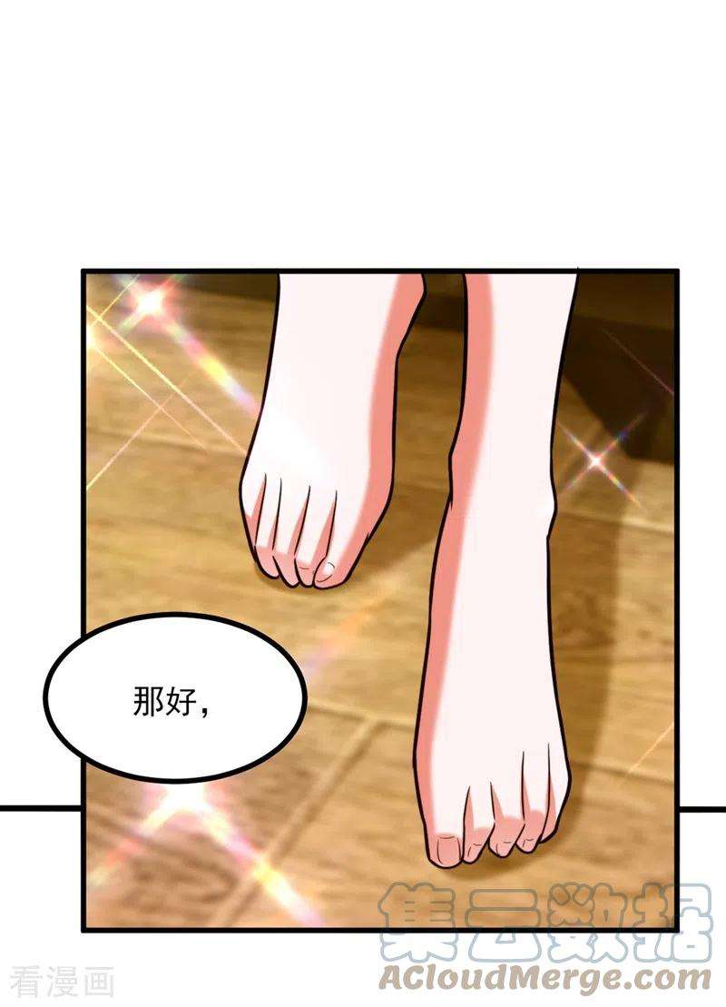 重生空间：豪门辣妻不好惹285话 她怎么在我床上！