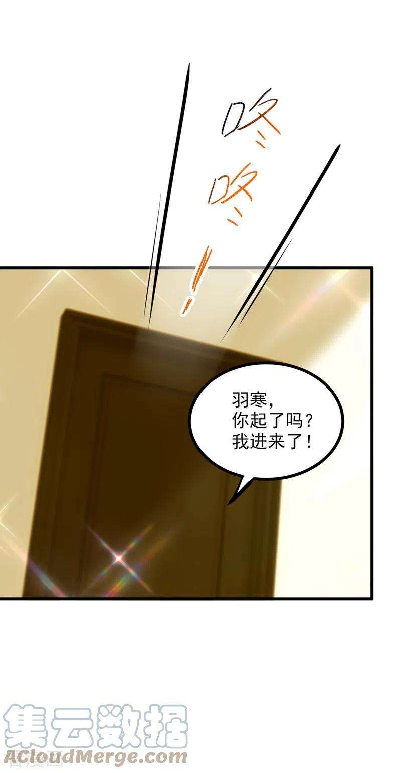 重生空间：豪门辣妻不好惹285话 她怎么在我床上！