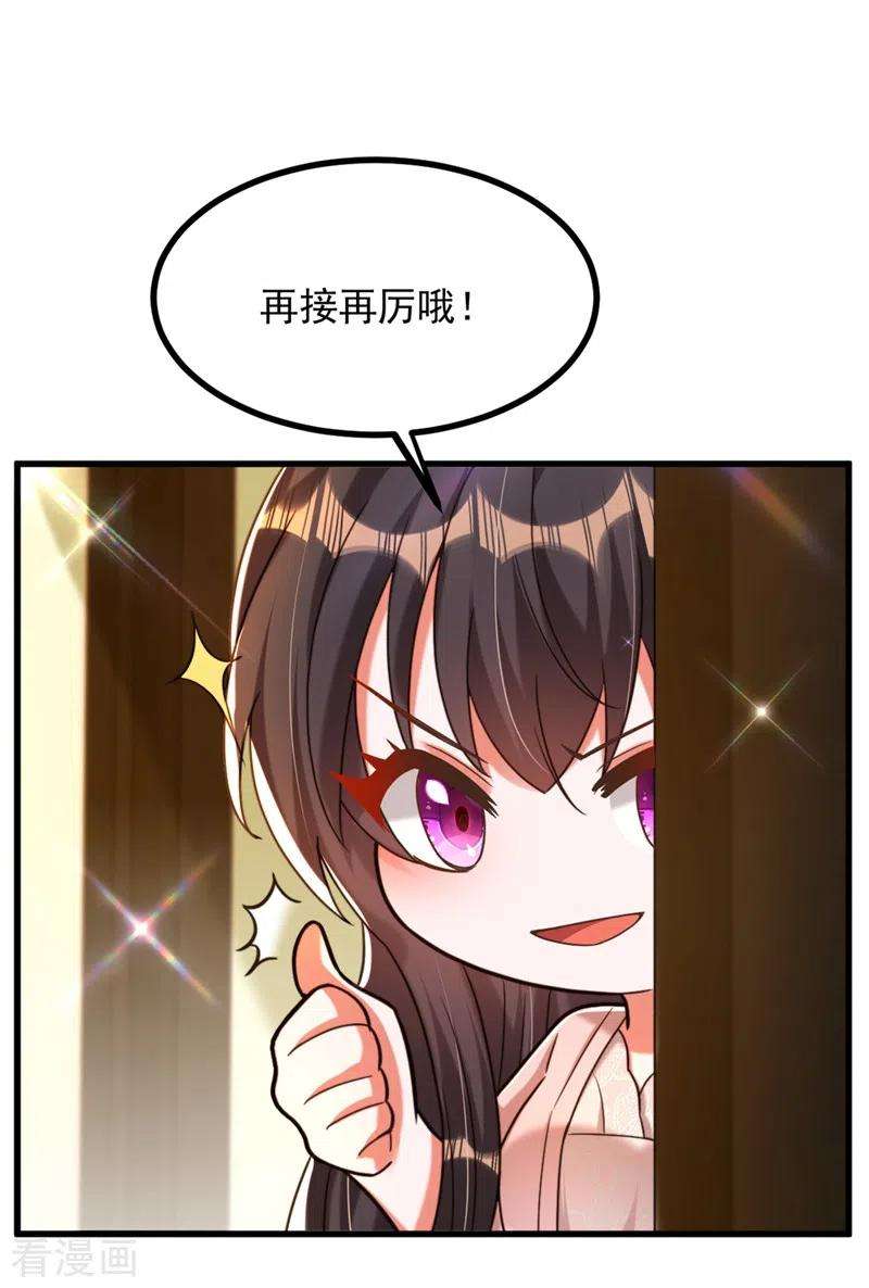 重生空间：豪门辣妻不好惹285话 她怎么在我床上！