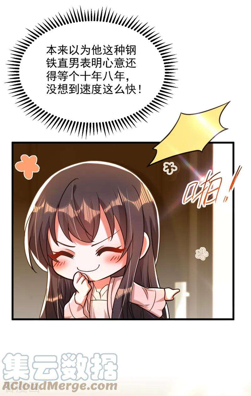 重生空间：豪门辣妻不好惹285话 她怎么在我床上！
