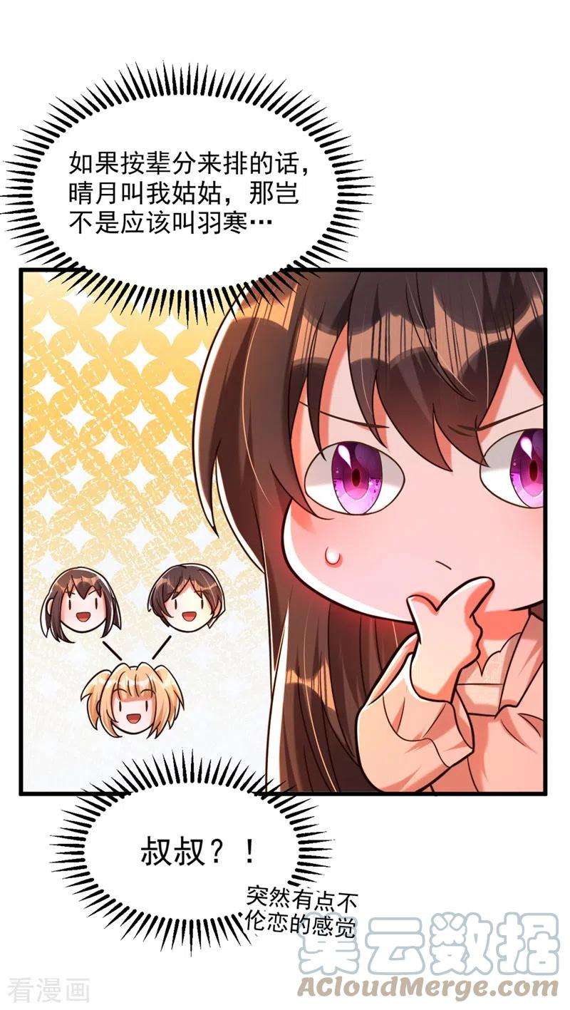 重生空间：豪门辣妻不好惹285话 她怎么在我床上！