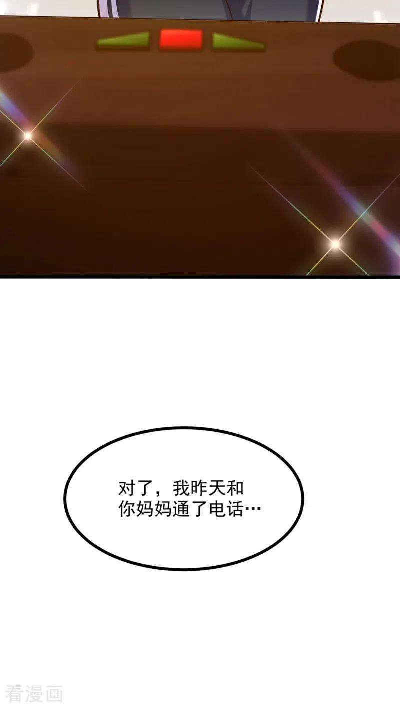 重生空间：豪门辣妻不好惹285话 她怎么在我床上！