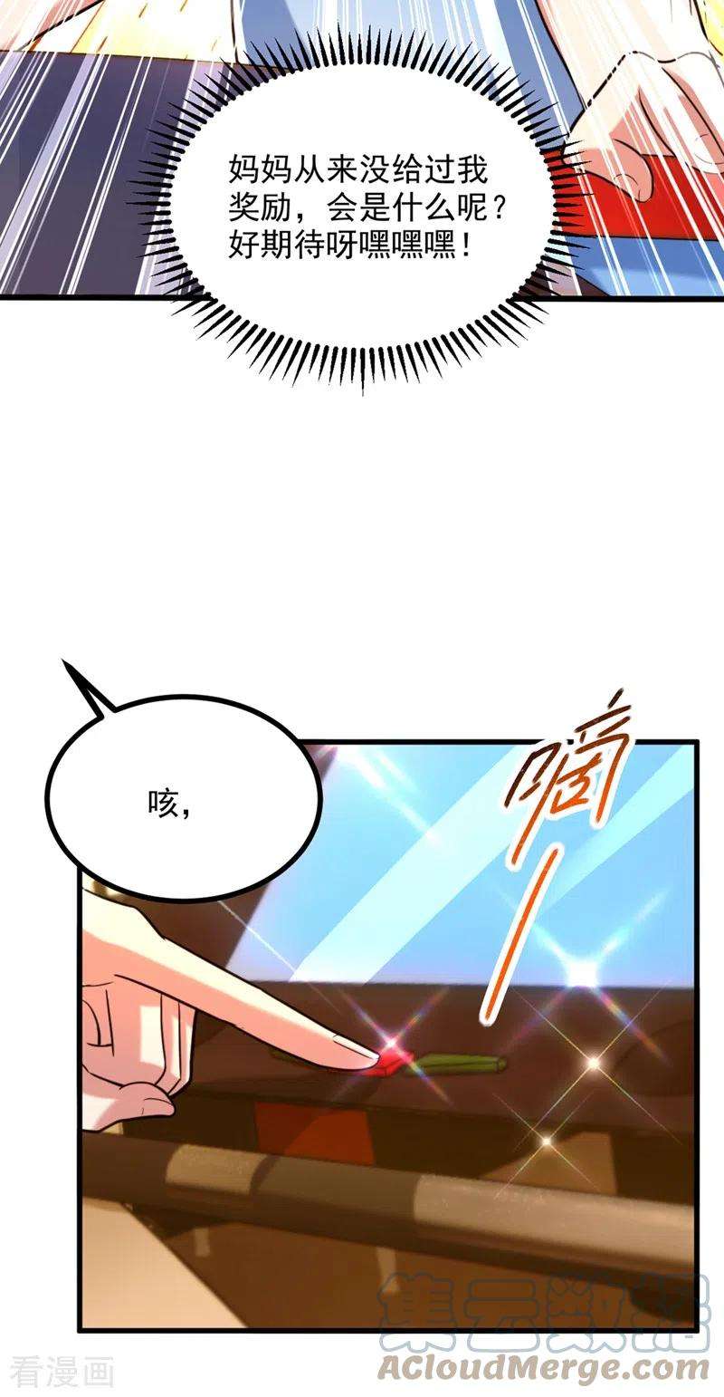 重生空间：豪门辣妻不好惹285话 她怎么在我床上！