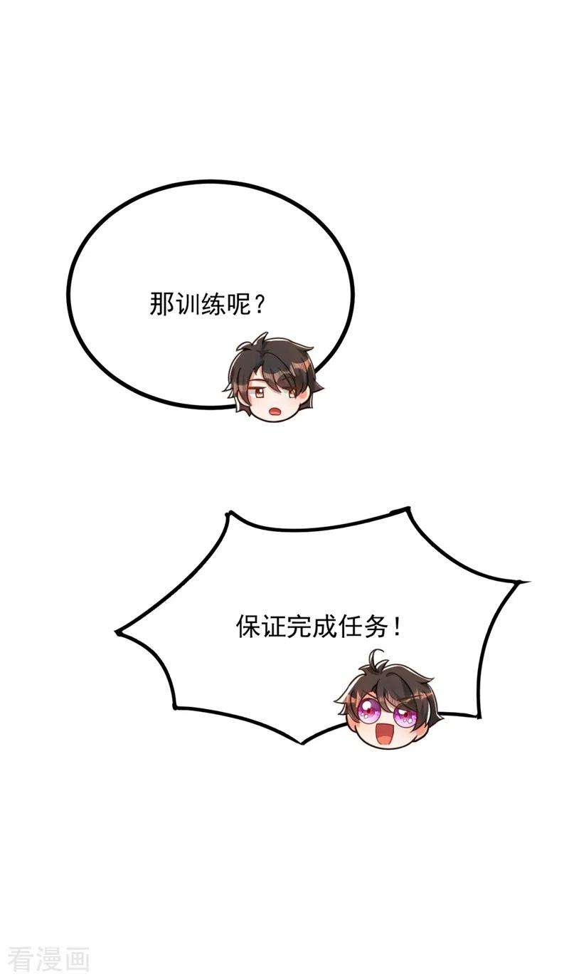 重生空间：豪门辣妻不好惹285话 她怎么在我床上！