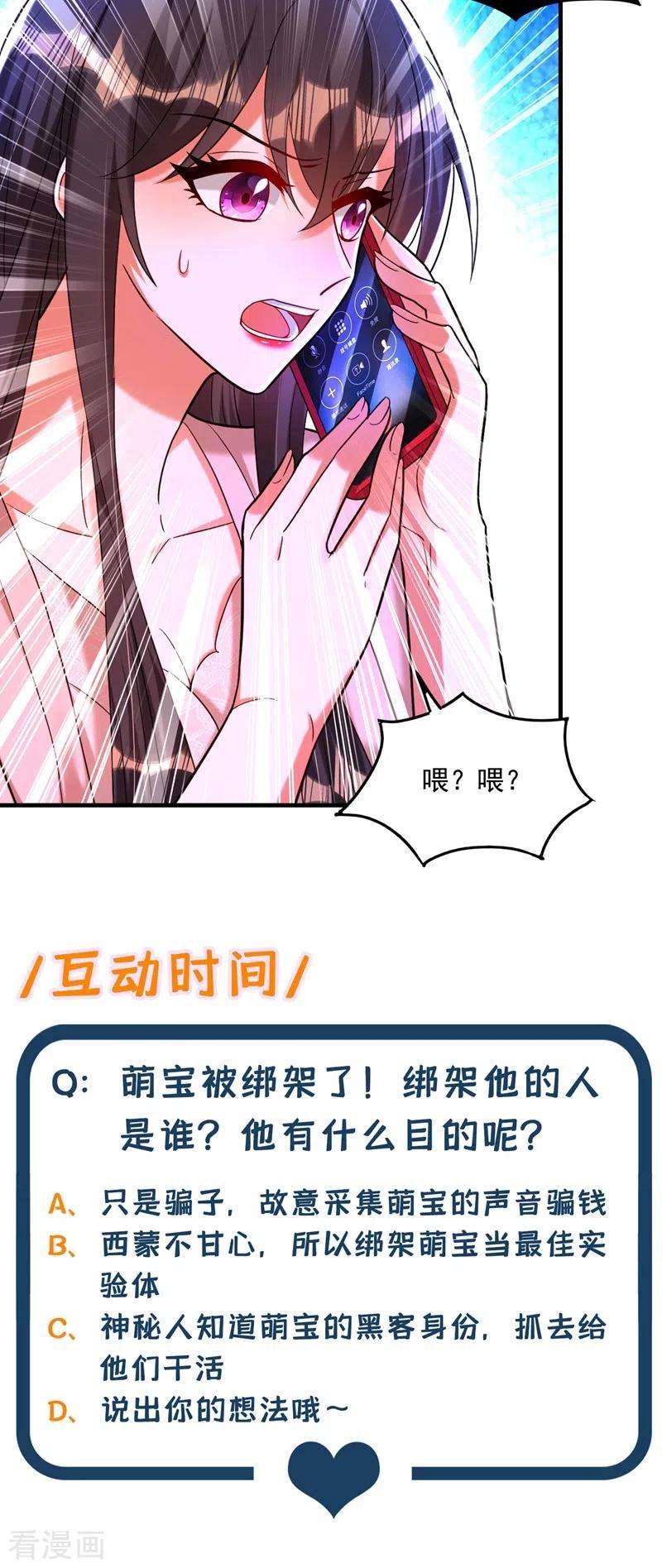 重生空间：豪门辣妻不好惹285话 她怎么在我床上！