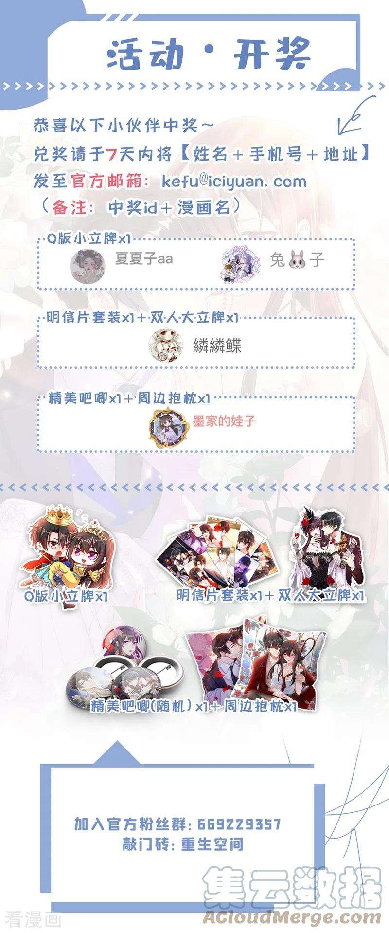 重生空间：豪门辣妻不好惹285话 她怎么在我床上！