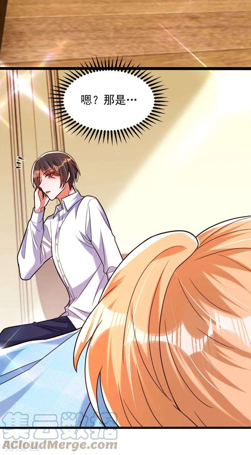 重生空间：豪门辣妻不好惹285话 她怎么在我床上！