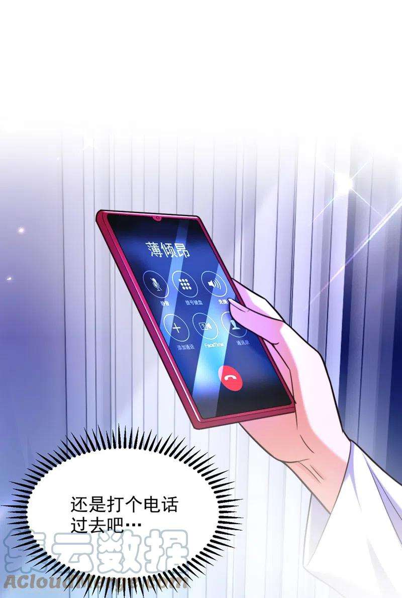 重生空间：豪门辣妻不好惹286话 为什么不接电话