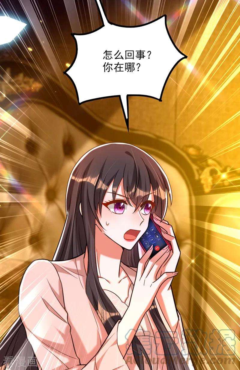 重生空间：豪门辣妻不好惹286话 为什么不接电话