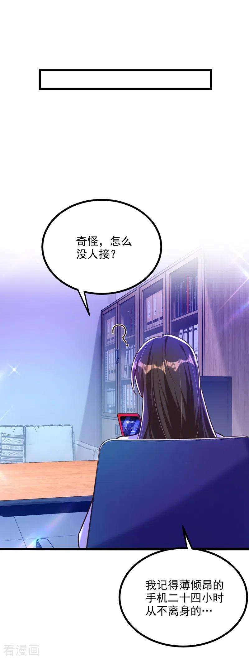 重生空间：豪门辣妻不好惹286话 为什么不接电话