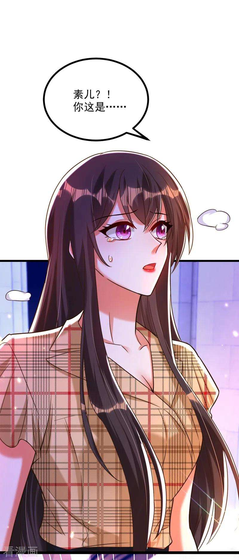 重生空间：豪门辣妻不好惹286话 为什么不接电话