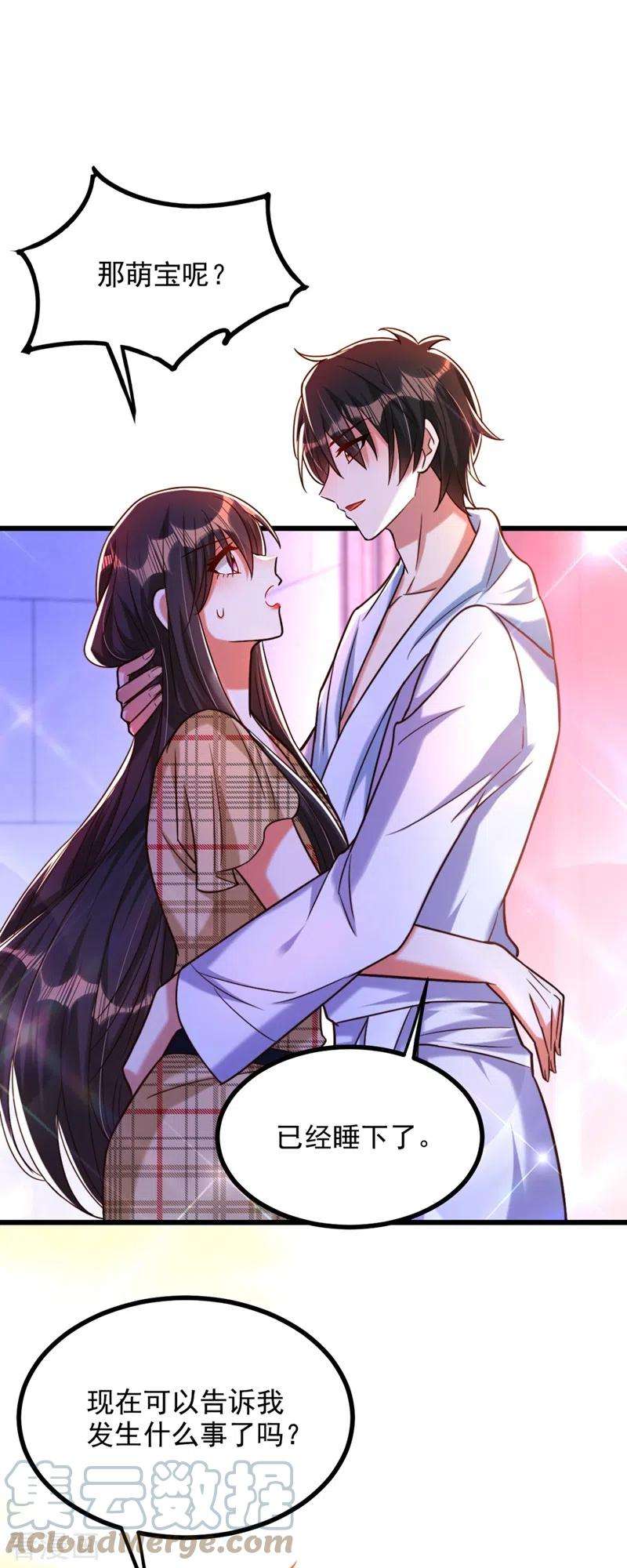 重生空间：豪门辣妻不好惹286话 为什么不接电话
