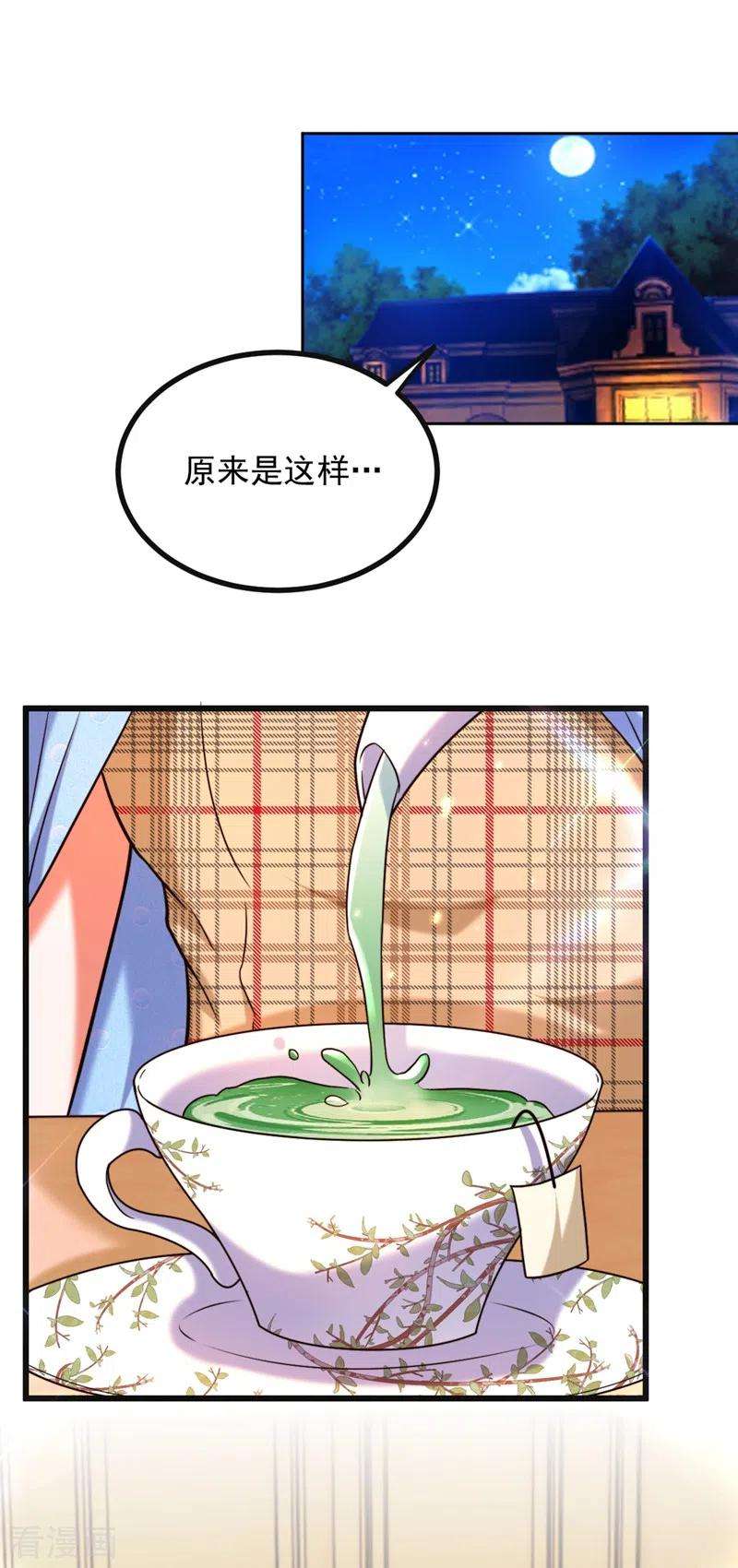 重生空间：豪门辣妻不好惹287话 留在这，好吗