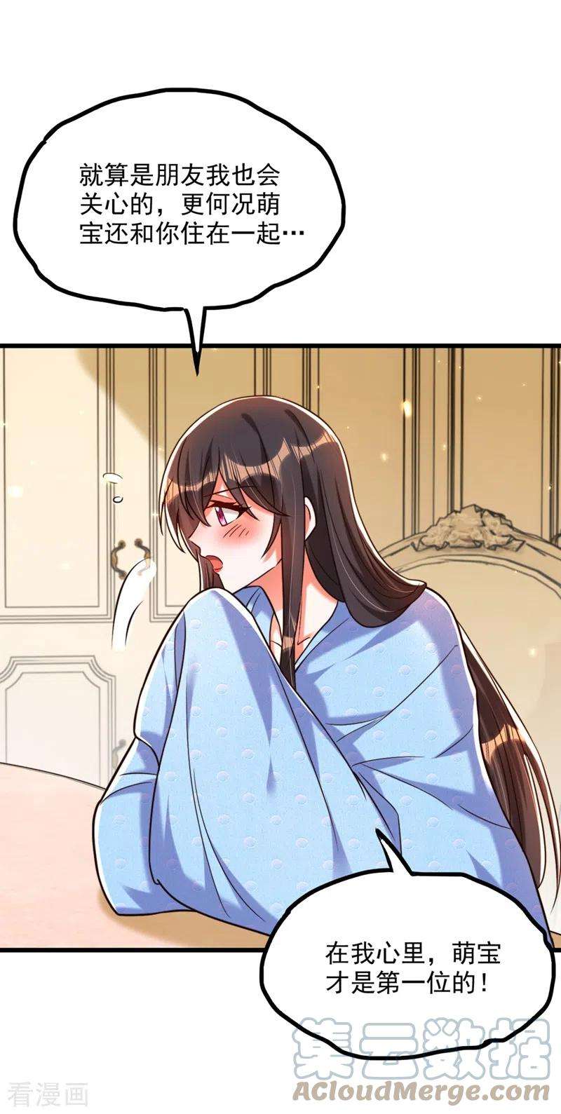 重生空间：豪门辣妻不好惹287话 留在这，好吗