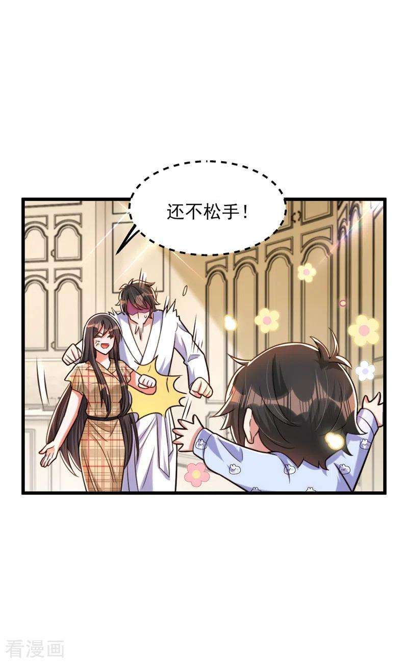 重生空间：豪门辣妻不好惹287话 留在这，好吗