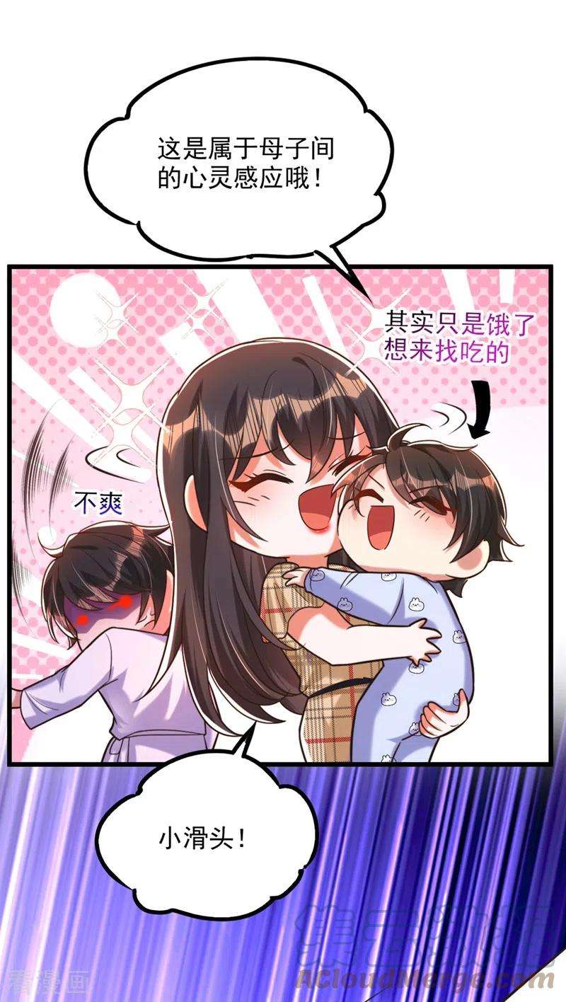 重生空间：豪门辣妻不好惹287话 留在这，好吗