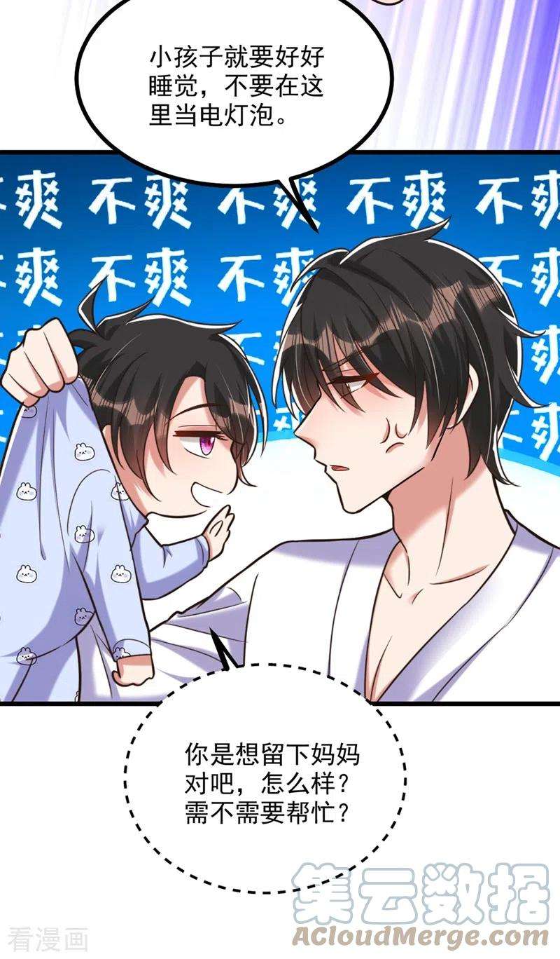 重生空间：豪门辣妻不好惹287话 留在这，好吗