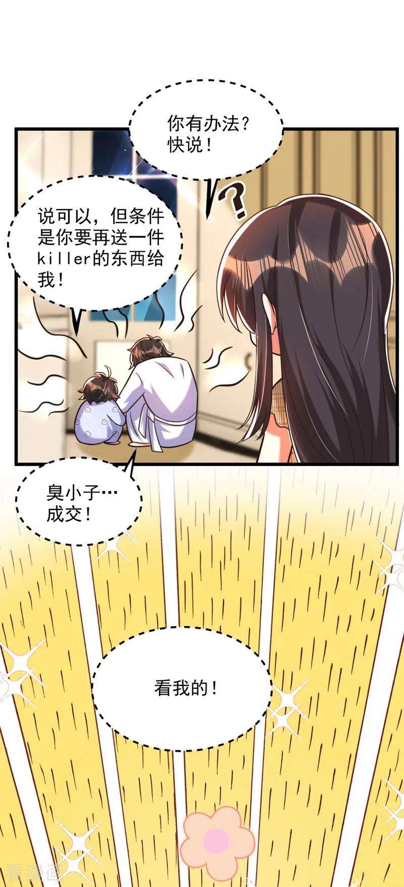 重生空间：豪门辣妻不好惹287话 留在这，好吗