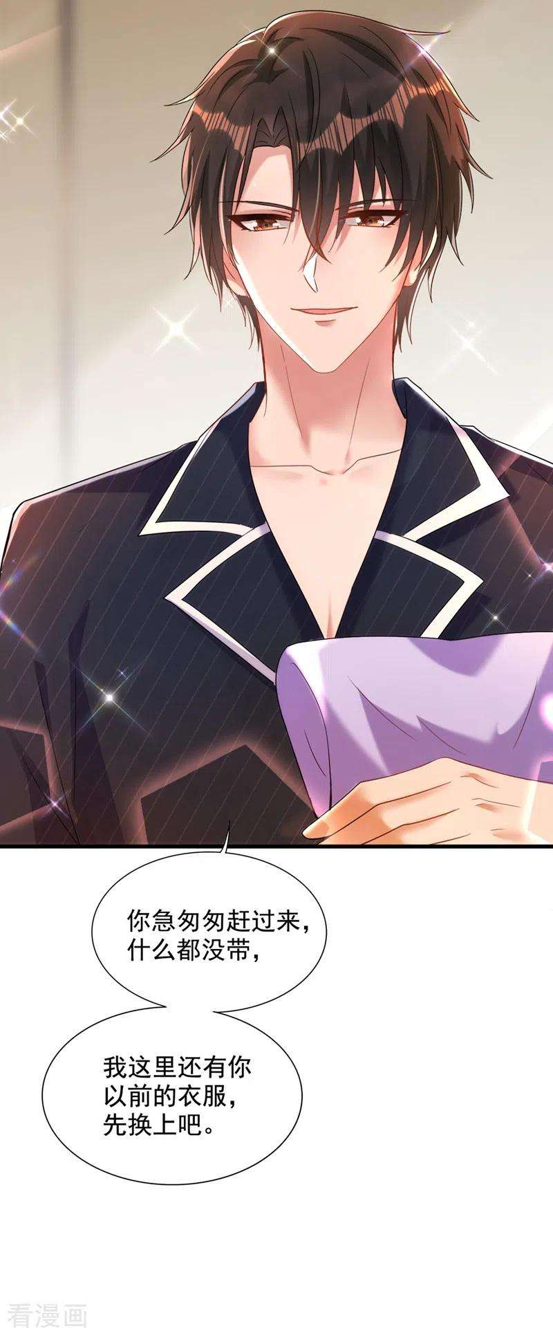 重生空间：豪门辣妻不好惹288话 我们一起睡吧