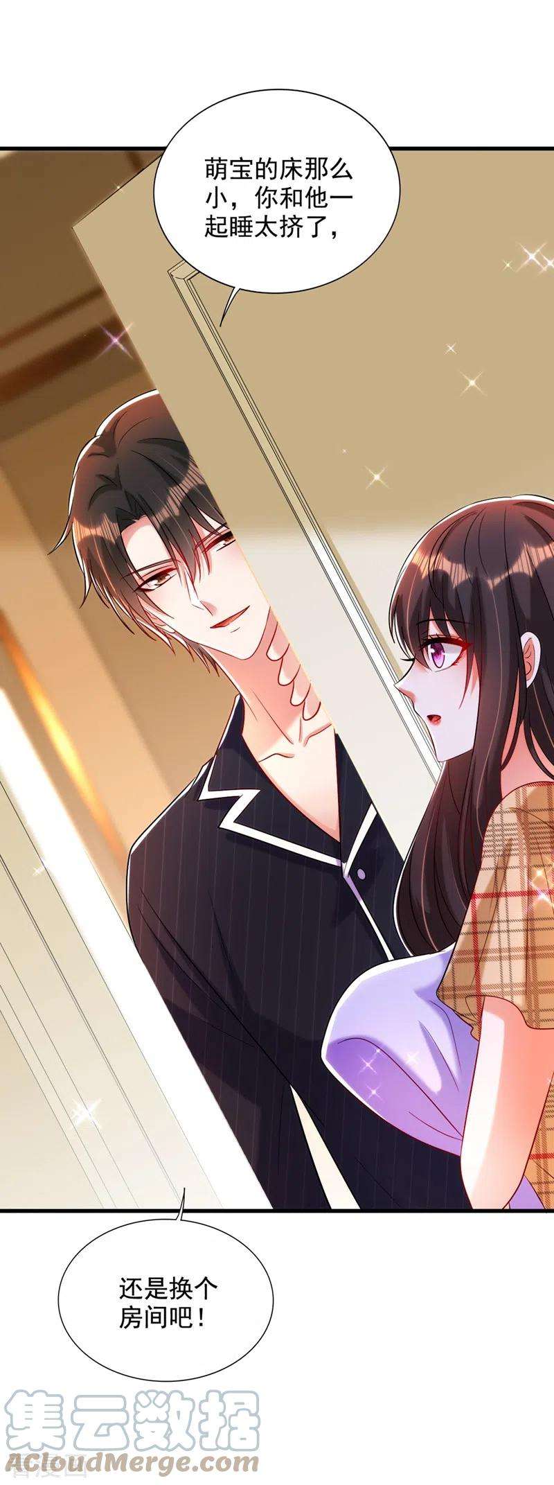 重生空间：豪门辣妻不好惹288话 我们一起睡吧