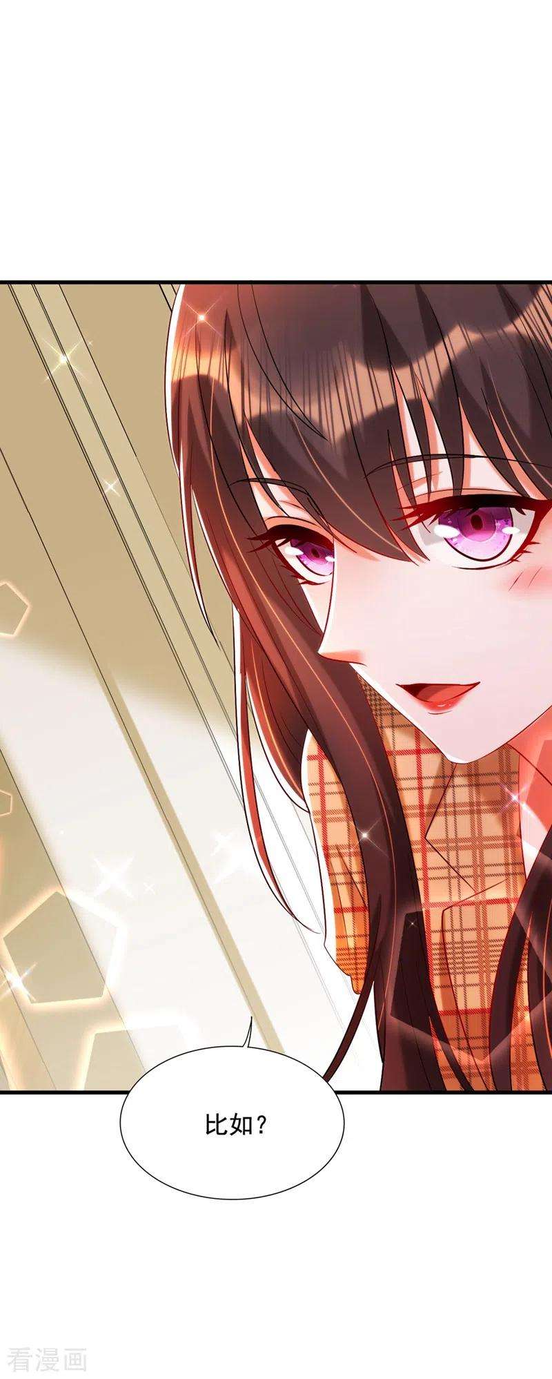 重生空间：豪门辣妻不好惹288话 我们一起睡吧