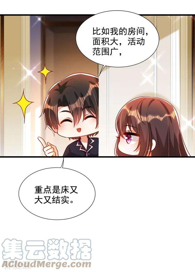 重生空间：豪门辣妻不好惹288话 我们一起睡吧