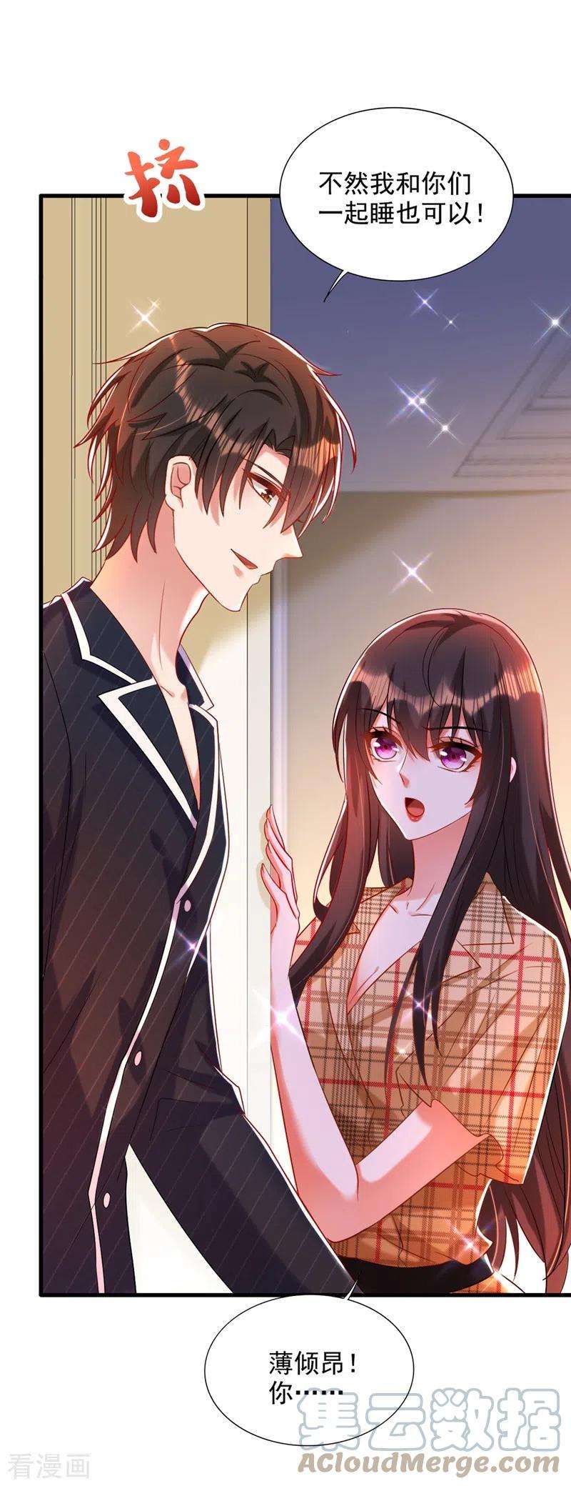 重生空间：豪门辣妻不好惹288话 我们一起睡吧