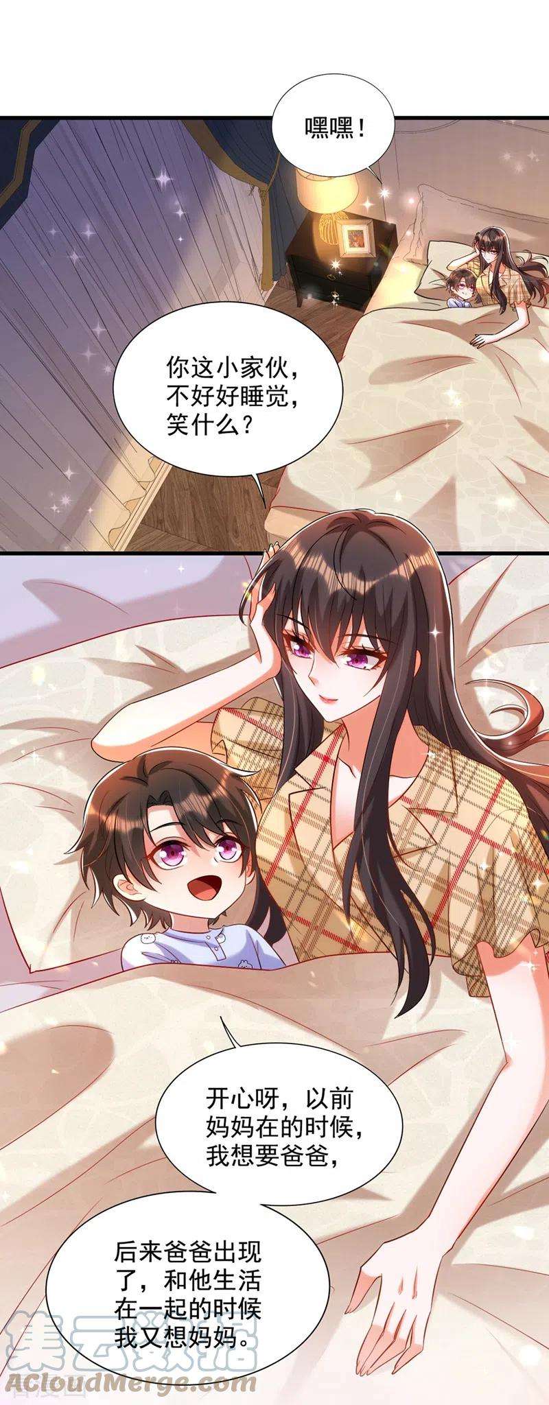 重生空间：豪门辣妻不好惹288话 我们一起睡吧