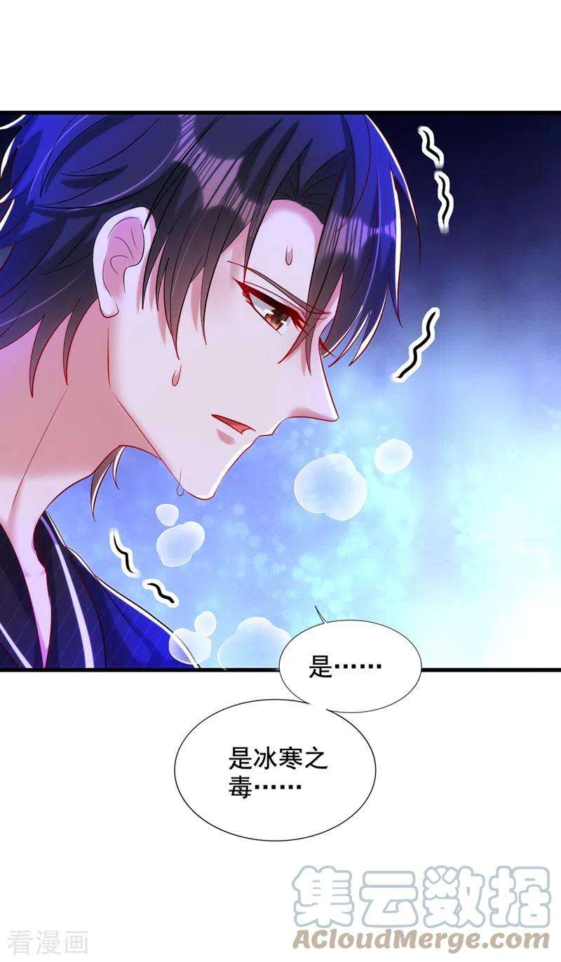 重生空间：豪门辣妻不好惹288话 我们一起睡吧