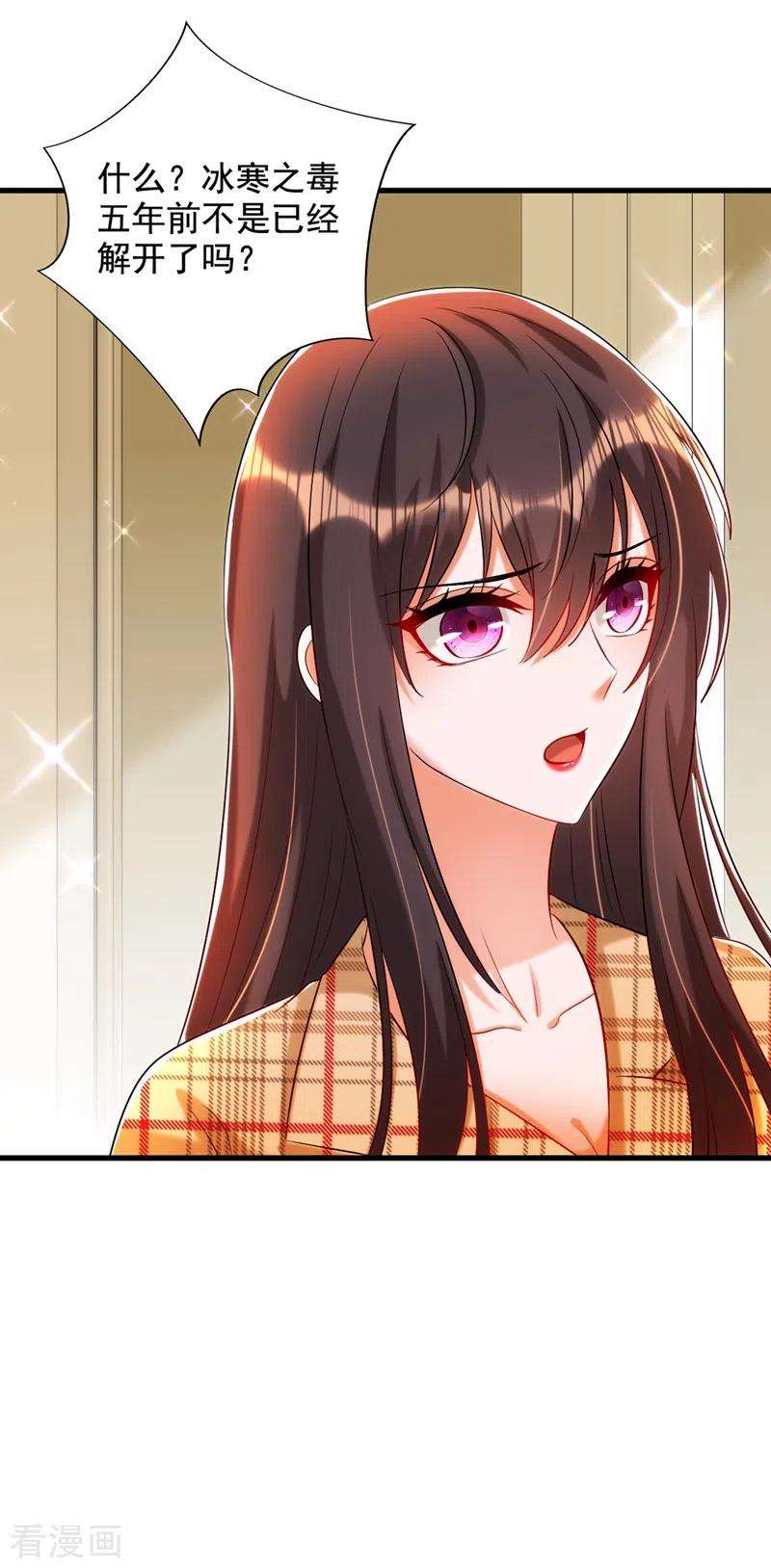 重生空间：豪门辣妻不好惹288话 我们一起睡吧