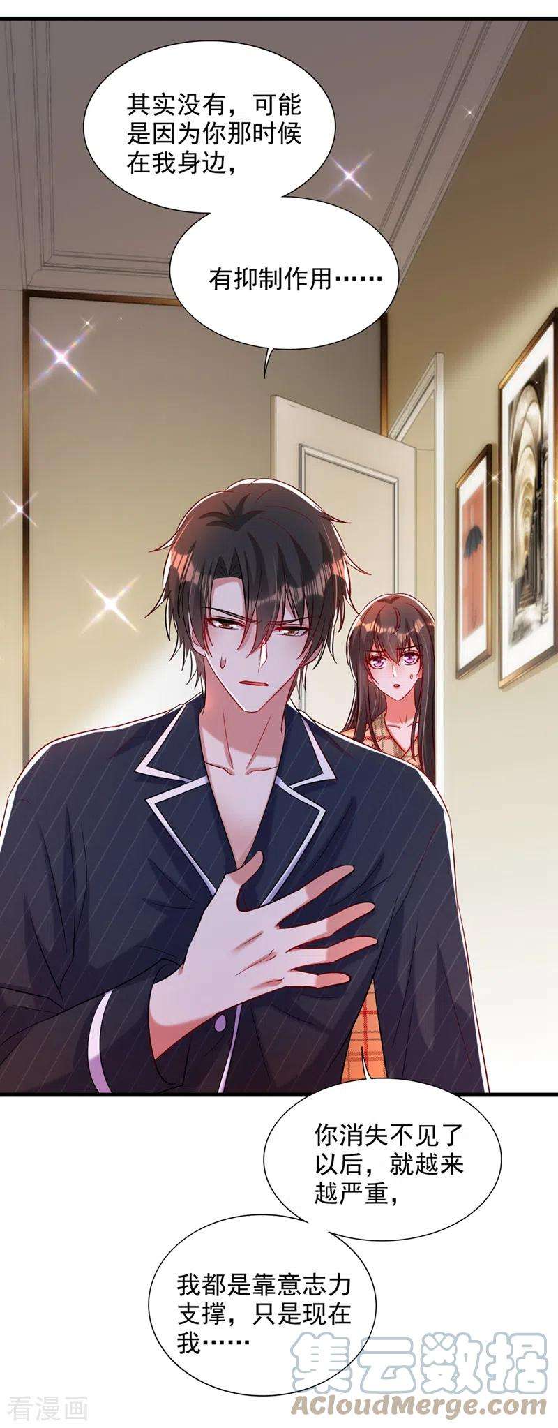 重生空间：豪门辣妻不好惹288话 我们一起睡吧