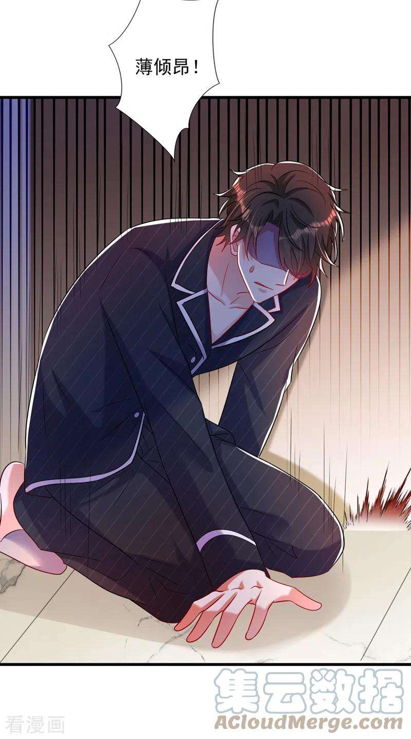 重生空间：豪门辣妻不好惹288话 我们一起睡吧