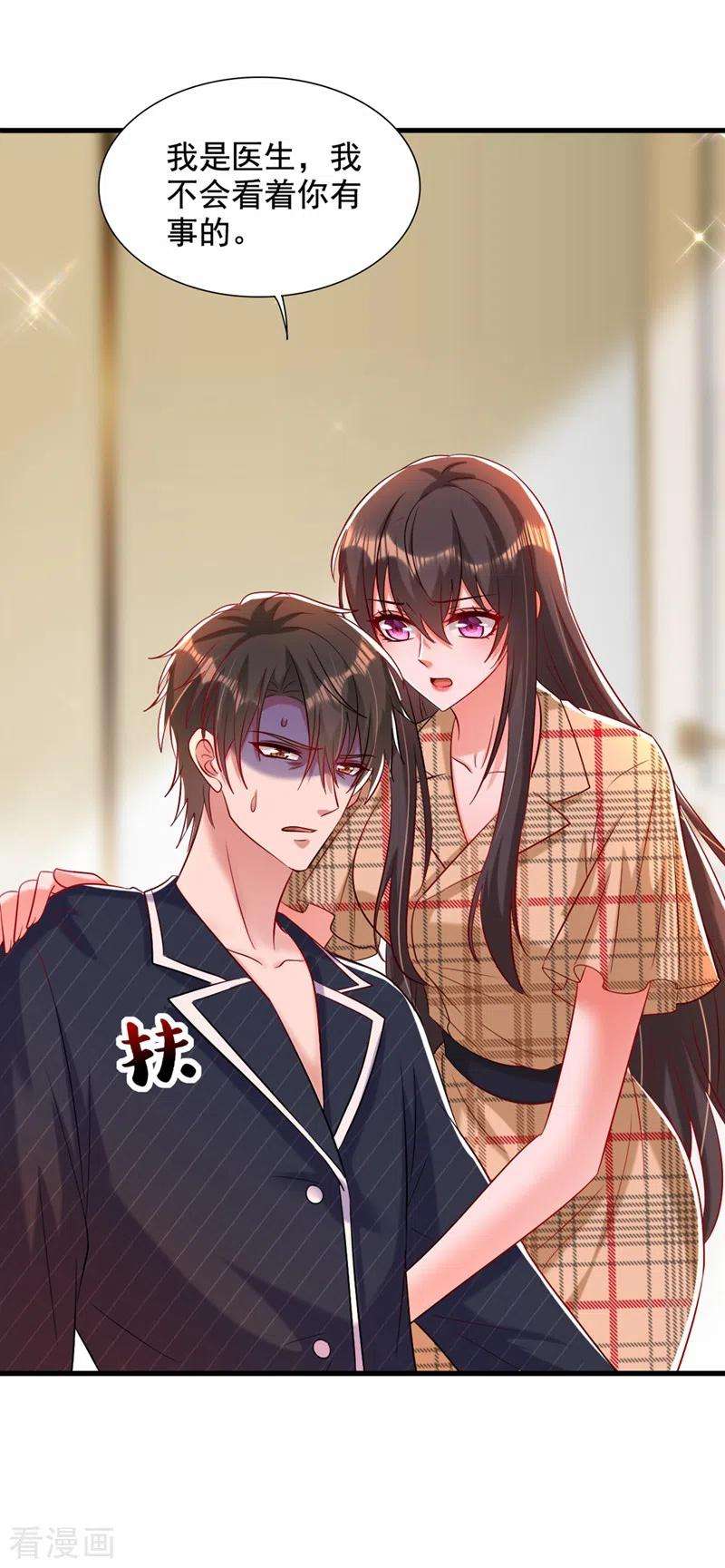 重生空间：豪门辣妻不好惹288话 我们一起睡吧