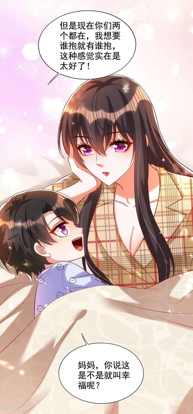 重生空间：豪门辣妻不好惹288话 我们一起睡吧