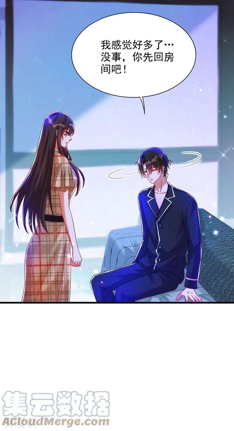 重生空间：豪门辣妻不好惹288话 我们一起睡吧