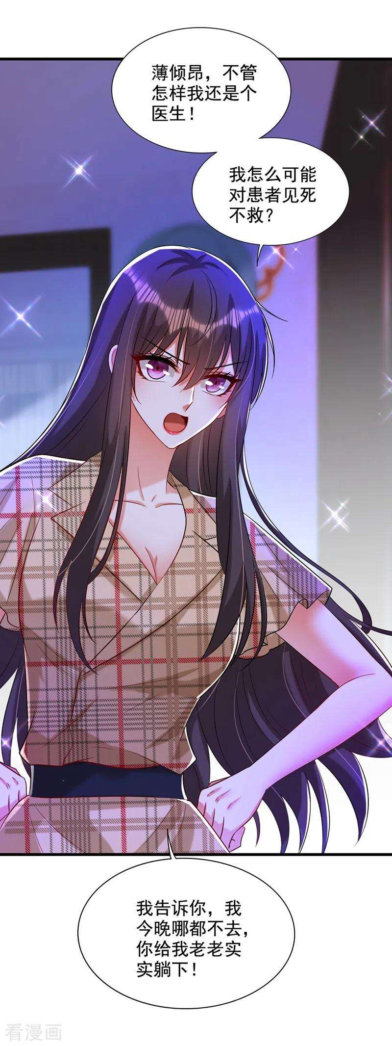 重生空间：豪门辣妻不好惹288话 我们一起睡吧