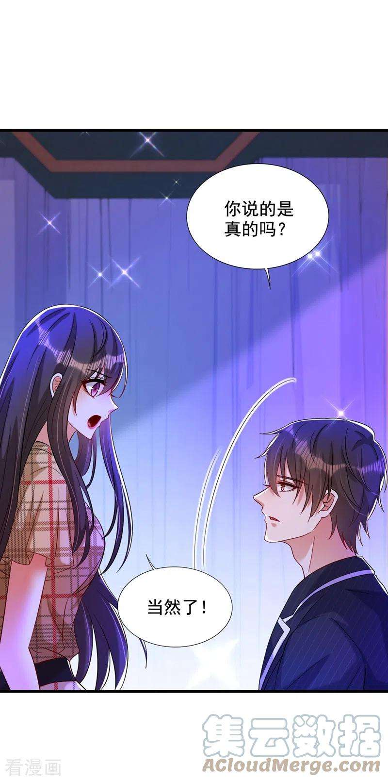 重生空间：豪门辣妻不好惹288话 我们一起睡吧