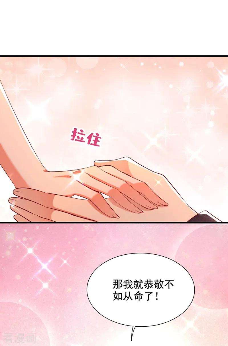 重生空间：豪门辣妻不好惹288话 我们一起睡吧