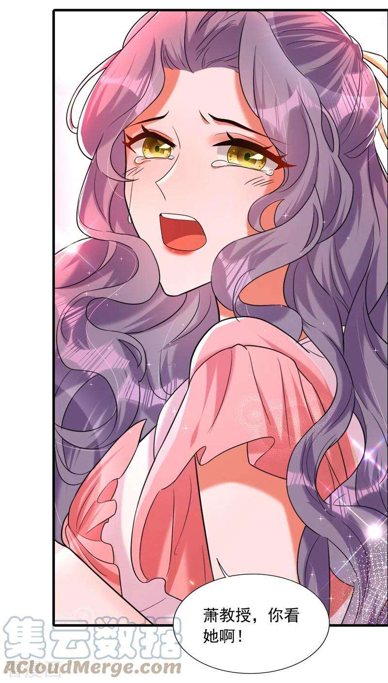 重生空间：豪门辣妻不好惹288话 我们一起睡吧