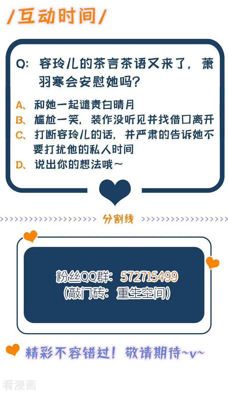 重生空间：豪门辣妻不好惹288话 我们一起睡吧