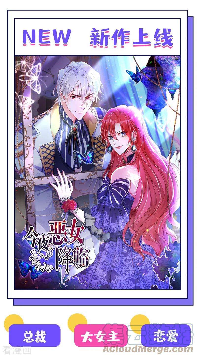 重生空间：豪门辣妻不好惹288话 我们一起睡吧