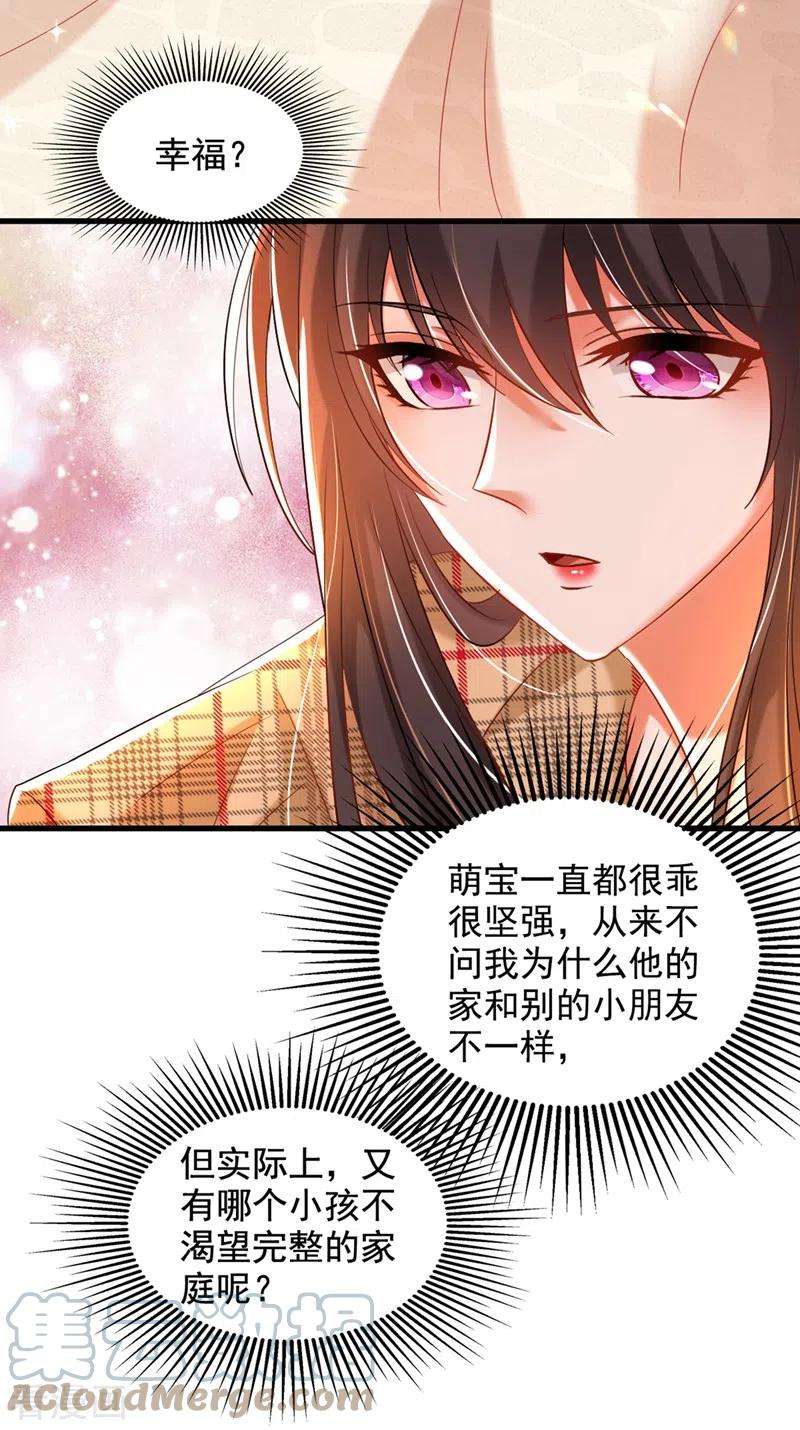 重生空间：豪门辣妻不好惹288话 我们一起睡吧